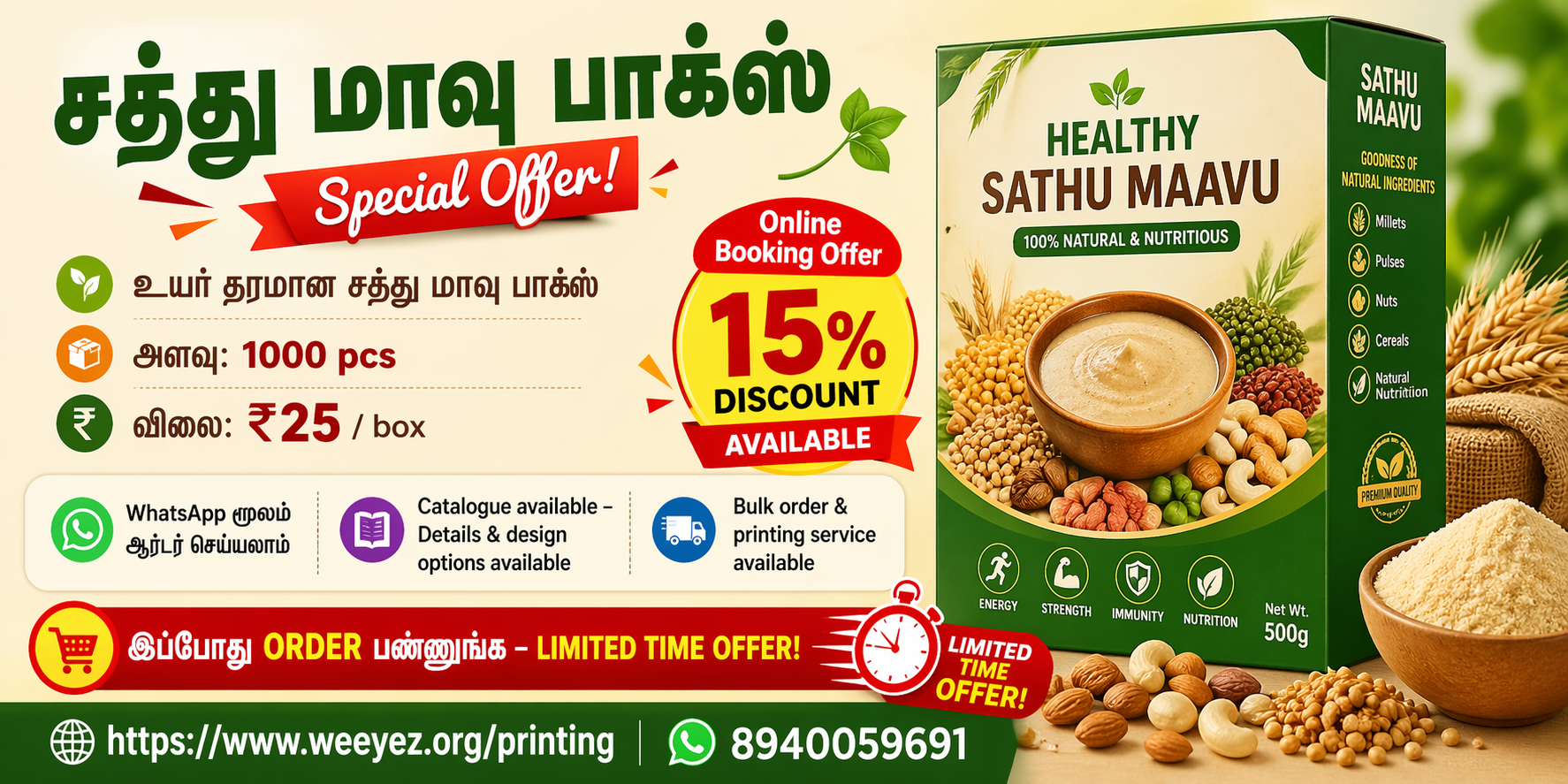 Paper box prices may be change 